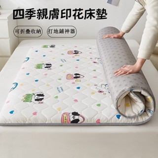 💥臺灣出貨💥 新款四季親膚印花加厚成人款床墊墊子 單人加大床墊 標準雙人床墊 學生宿舍床墊 露營折疊床墊 打地鋪床墊