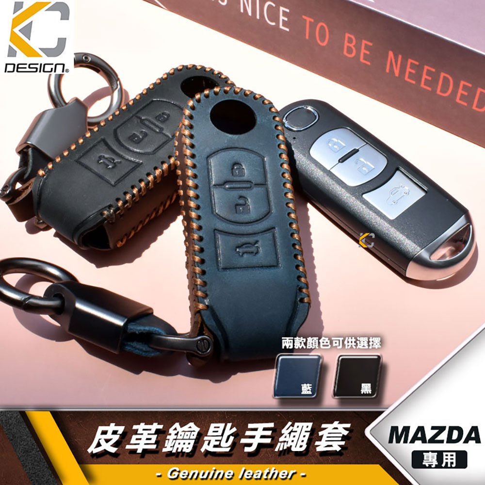 MAZDA 馬自達 馬自達3 cx30 馬自達6 CX3 CX5 CX50 鑰匙 鎖匙包 真皮 瘋馬皮 真皮鑰匙套