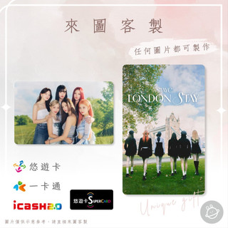 邦🌟超級悠遊卡icash一卡通 STAYC 秀珉SUMIN蒔恩SIEUN彩煐ISA勢銀SEEUN潤YOON叡恩J 客製