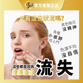 獨家第一型+第二型小分子膠原蛋白胜肽3克/包；15包/盒