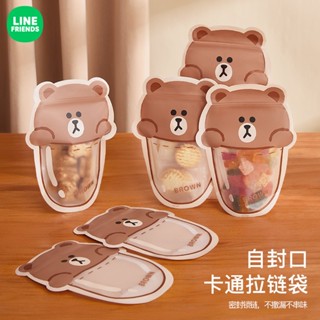 臺灣現貨🔥 LINE FRIENDS 零食袋 密封袋 分裝袋 食品袋 拉鍊袋 包裝袋 收納袋 BROWN 熊大