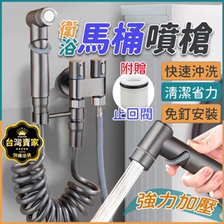 隔日到貨 不鏽鋼 馬桶沖洗噴槍 馬桶沖洗器 增壓沖洗器 衛浴噴槍 沖洗器 洗屁屁 衛浴清潔 衛浴噴槍 婦洗器 馬桶噴槍