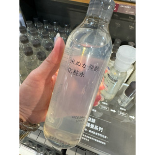 代購-全新無印良品米糠發酵化妝水/300ml 深層補水