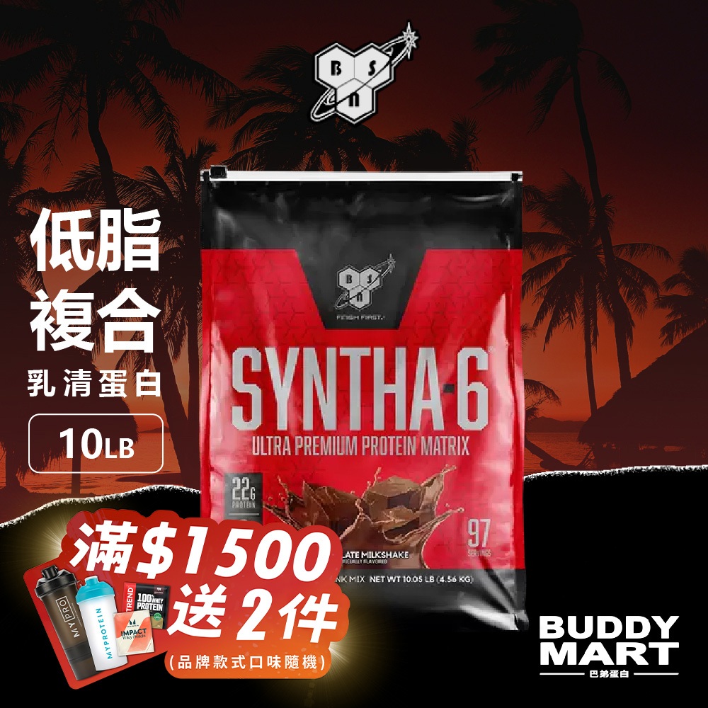 [美國 BSN] 畢斯恩 Syntha-6 低脂低熱量複合乳清蛋白粉 10磅【巴弟蛋白】