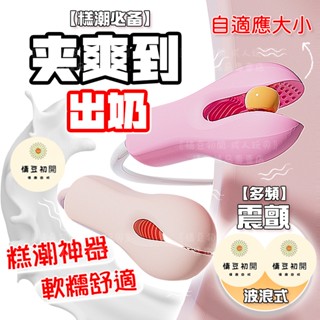 8h出貨 乳夾 多頻震動 刺激乳頭夾 胸部按摩器 震動乳夾 挑逗乳房 兩色可選 奶頭夾 bdsm 自慰 陰蒂夾 情趣用品