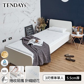 【TENDAYS】記憶床墊 DISCOVERY柔眠床墊 3尺標準單人 晨曦白（5.5cm厚）舒壓 買床送枕