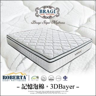 【布拉琪床墊】諾貝達 德國BAYER 三線獨立筒床墊 超厚5cm高耐壓矽膠記憶泡棉款 服貼密合人體曲線