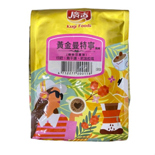 廣吉 黃金曼特寧咖啡豆 454g/袋【現貨 附發票】【超取上限9包】