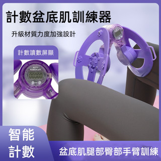 【LADUTA 拉布塔】新升級充電智慧計數款盆底肌訓練器器械鍛煉透明凱格爾訓練器鍛煉