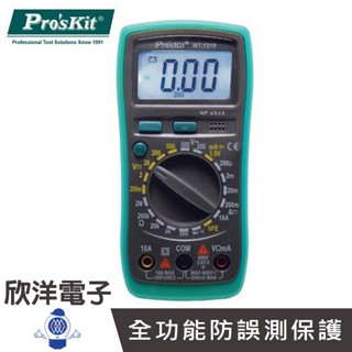 Pro'sKit 寶工 3,1/2數位電錶 (MT-1210) 直流/交流電壓、電流、電阻、電池、二極體、電晶體
