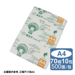 含稅免運!! 風信子 環保再生影印紙 A4 70磅(50包) 500張/包 環保紙 再生紙 臺灣製 中華紙漿