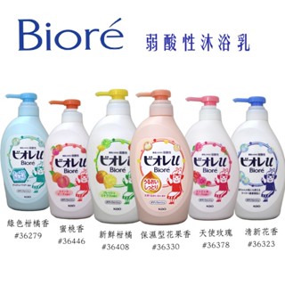 【易油網】Biore 親膚鎖水沐浴乳 境內版 蜜桃/花香 480ml 弱酸性 花王 KAO 身體乳 柔順 碧柔
