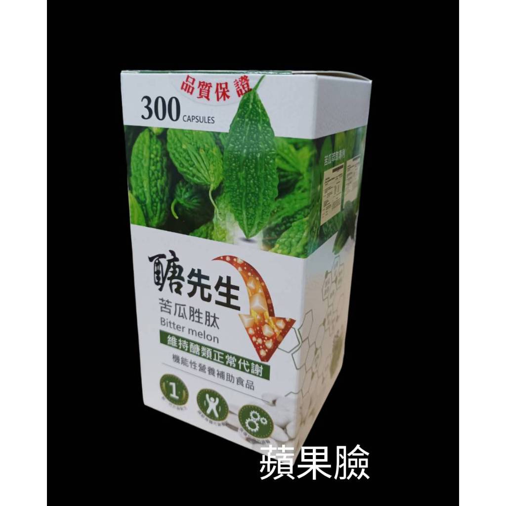 (蘋果臉)成杏 醣先生 苦瓜胜肽 大包裝300粒/盒~優惠價2350元/期限2028 蝦皮代開發票