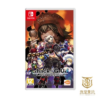 【就是要玩】現貨 NS Switch 創世紀傳說 HACK G.U. 中文版 MMORPG 刀劍 GU RPG 駭客