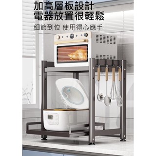 鍋具架 廚房電器收納架 可抽拉式電器架 廚房電器可抽拉層架 電器櫃 桌上型電器架 雙層一拉板 儲物架