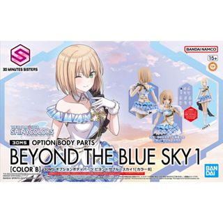 BANDAI 30MS 身體配件套組 BEYOND THE BLUE SKY 1[顏色B] 無頭只有身體 5066689