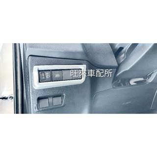 Corolla cross專用 臺灣厚料版 大燈控制面板 預留孔邊框 儀表板貼片
