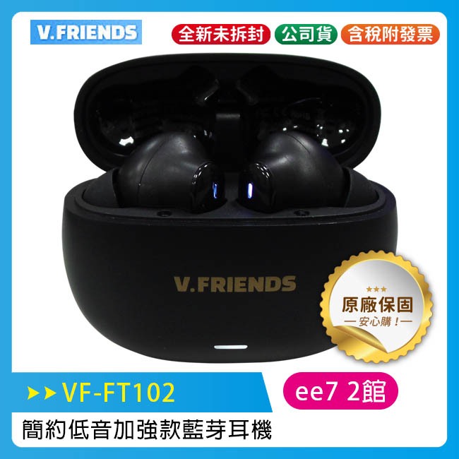 V.FRIENDS VF-FT102 簡約 低音加強款藍芽耳機