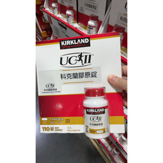 第一賣場科克蘭 非變性第二型膠原錠 110錠#144710