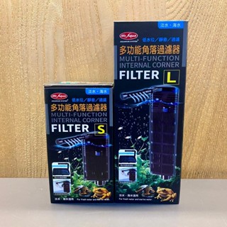 MR.AQUA 水族先生【多功能角落過濾器S L】沈水過濾器 低水位過濾器 烏龜過濾器