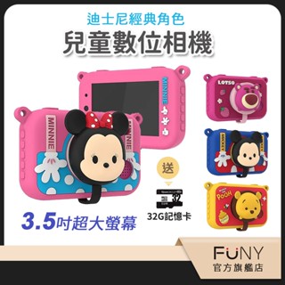 【迪士尼 Disney】兒童相機 雙鏡頭 拍照錄影 3.5吋大螢幕 米奇 米妮 維尼 草莓熊 贈32G記憶卡 平輸正品