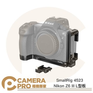 ◎相機專家◎ SmallRig 4523 Nikon Z6 III L型板 L板 安裝板 橫豎拍 Arca 尼康 公司貨