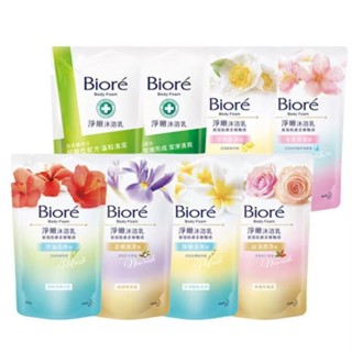 BIORE蜜妮淨嫩沐浴乳補充包700g(潔淨綠茶/浪漫櫻花/純淨茉莉/優雅山茶花/典雅玫瑰/澄淨緬梔花/馥郁紫鳶/熱情木