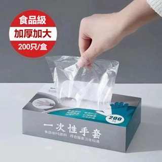 臺灣出貨一次性透明手套 塑膠手套 拋棄手套 清潔手套 PE手套 薄款 優質手套 手扒雞手套衛生手套