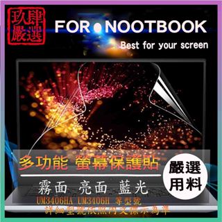 ASUS ZenBook 14 OLED UM3406HA UM3406H 螢幕保護膜 16:10 筆電螢幕保護貼