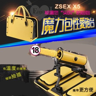 【情趣工廠】zsex x5 魔力包性愛砲臺‧無線全自動伸縮抽插模擬恆溫陽具
