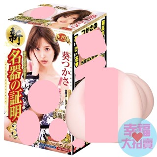 日本NPG【新名器之証明】No.003葵司 AV女優名器男用自慰套 飛機杯 自慰器 情趣用品 女優名器 名器證明