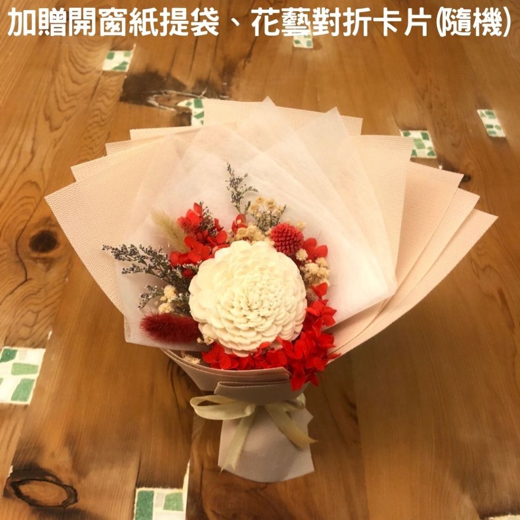 【A-ONE】永生花束 索拉玫瑰花束 乾燥花束 小花束 通草花 滿天星花束 永生紅繡球 畢業花束 婚禮小物 小捧花束