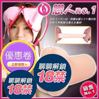 甜心男用自慰器 模擬處女的感覺 情趣精品 潤滑液 女優名器