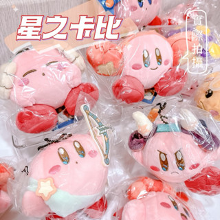 星之卡比 多款式 絨毛娃娃 吊飾 星座 日本正版 任天堂 卡比之星 百變卡比