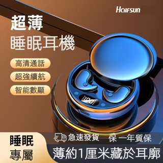 6h出貨 2024新款 超薄新款 睡眠藍牙耳機 超長續航 運動降噪 蘋果華為通用 藍芽耳機 XD-Y36耳機 降噪耳機
