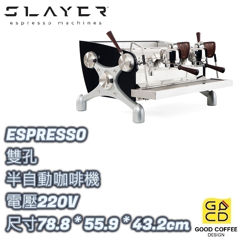 『好咖餐飲設計』Slayer ESPRESSO 2Gr 雙孔 半自動咖啡機 咖啡 營業用