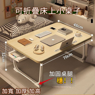 🔥臺灣熱賣🔥床上筆電桌 床上折疊桌 懶人桌 床上託盤 和室桌 折疊電腦桌 折疊桌 床上桌 小桌子 電腦 懶人桌