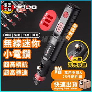 隔日到貨手持調速款電磨機 小電鑽 小型電鑽 電磨筆 電動雕刻打磨機 拋光機 磨切機 迷你電鑽 玉石雕刻 玉石拋光機 木雕