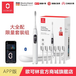 【Oclean】X Pro Elite旗艦版觸控智慧音波電動牙刷-霜巖灰(6支刷頭+旅行盒套裝組)
