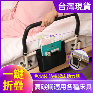 小不記 臺灣快速出貨❤️批發 原廠保固❤️ 起床輔助器 起床助力器 老人床邊扶手 老人扶手 床邊扶手 老人床邊護欄