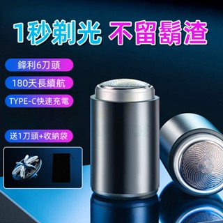 臺灣現貨 電動剃鬚刀 刮鬍刀 德國小鋼炮鬍鬚刀全身水洗 電鬍刀 剃鬚刀 刮胡機 除毛 迷你剃鬚刀 mini 充電可擕式