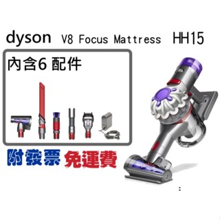 免運/附發票 dyson 戴森 V8 Focus Mattress HH15 強勁無線除塵蟎機 手持吸塵器(銀灰色)