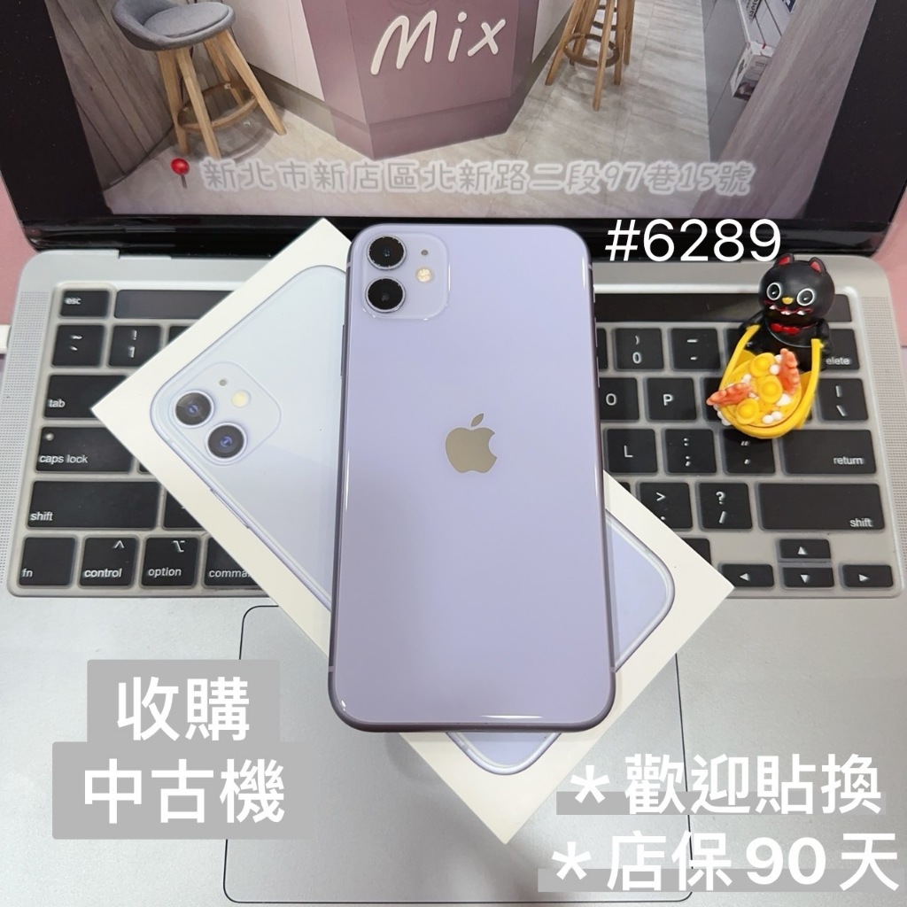 店保90天｜iPhone 11 128G 全功能正常！電池100% 紫色 6.1吋 #6289 二手iPhone