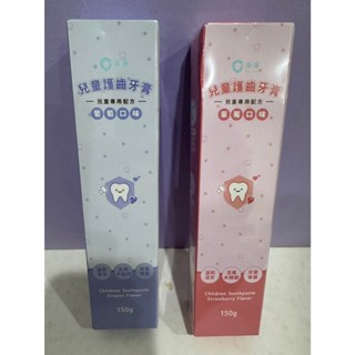 淨淨兒童護齒牙膏(含氟木醣醇) 150g/條 葡萄 草莓口味