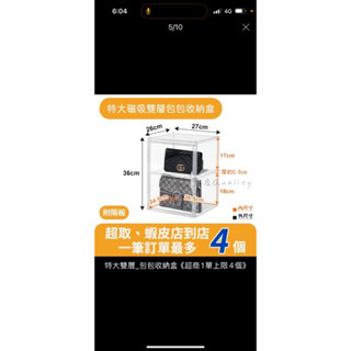 透明包包收納盒【磁吸式】鞋盒 模型展示盒 透明收納盒 磁吸收納盒 包包收納盒 公仔盒