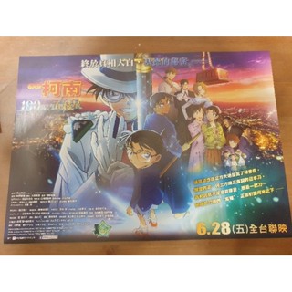 名偵探柯南 M27 100萬美元的五稜星 / M26 黑鐵的魚影臺版 電影DM A4