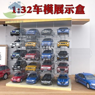 1:32車模展示盒亞克力 模型車 專用展示盒 多美小汽車 合金車模型 風火輪小汽車 汽車玩具車收納架展示盒櫃【歐斯派】