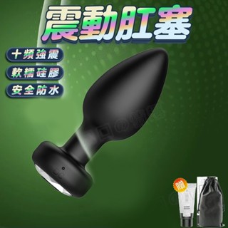 肛塞 震動肛塞 外出穿戴肛塞 前列腺按摩器 後庭按摩棒 後庭肛塞 前列腺 情趣用品男用 菊花肛門擴張 電動按摩棒