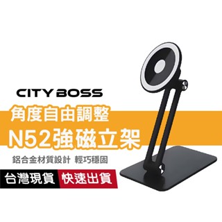 【磁吸360度自由旋轉】鋁合金磁吸手機支架 磁吸支架 旋轉支架 magsafe支架 鋁合金磁吸架 桌面支架 摺疊支架