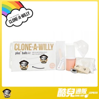 【陽具+睪丸】美國 CLONE A WILLY 陽具複刻含睪丸 DIY專屬陽具 LUXURY KIT 翻模陽具 倒模